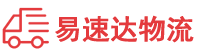 邵阳到象州县物流公司